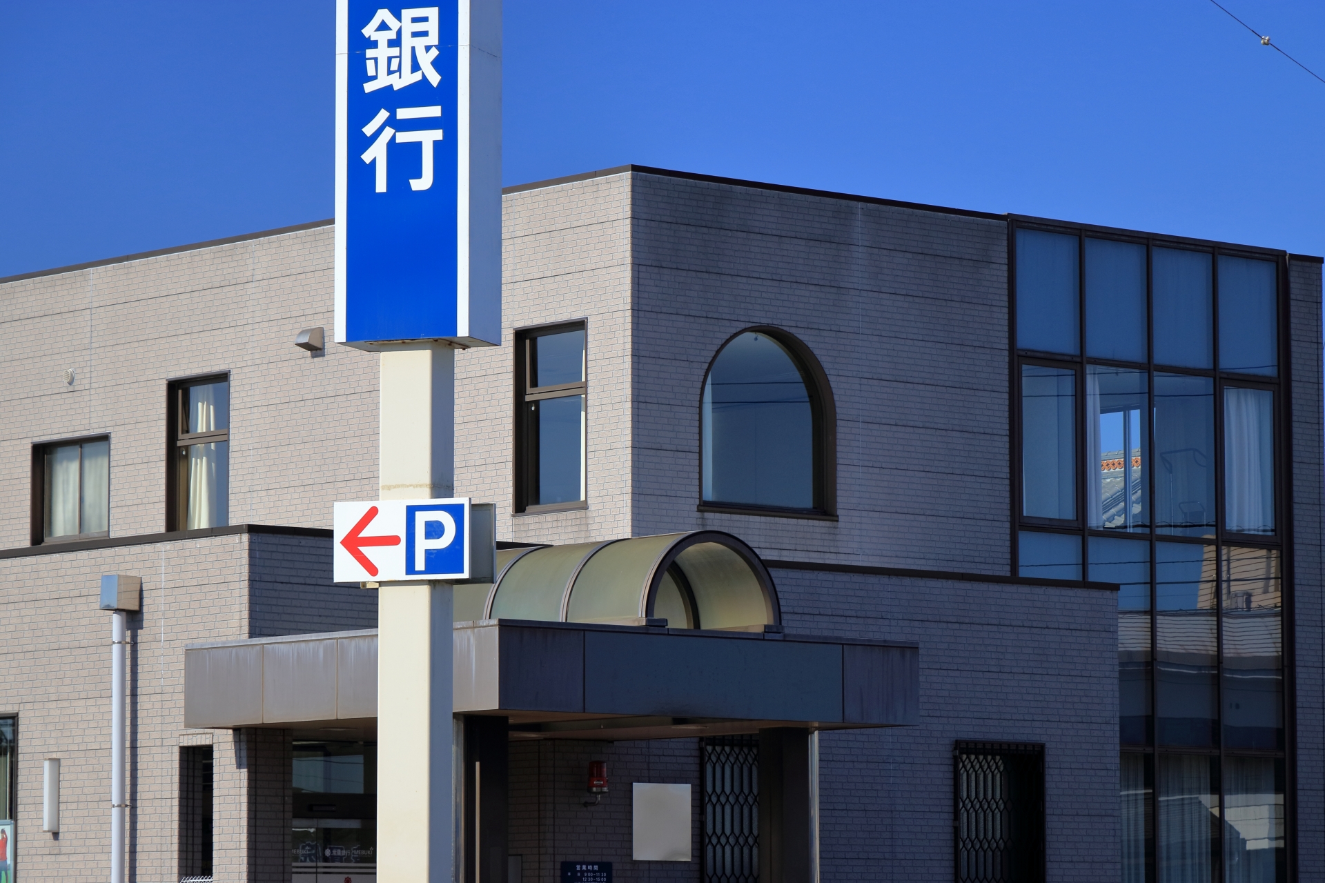町田の金融機関との連携でスムーズな相続手続きが可能に